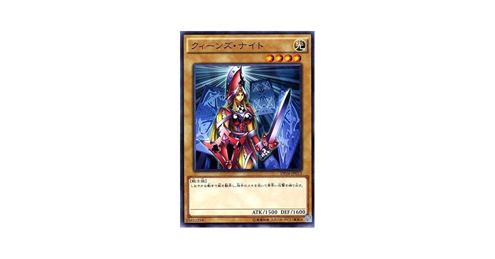 Amazon.co.jp: 遊戯王 クィーンズ・ナイト デュエリストパック